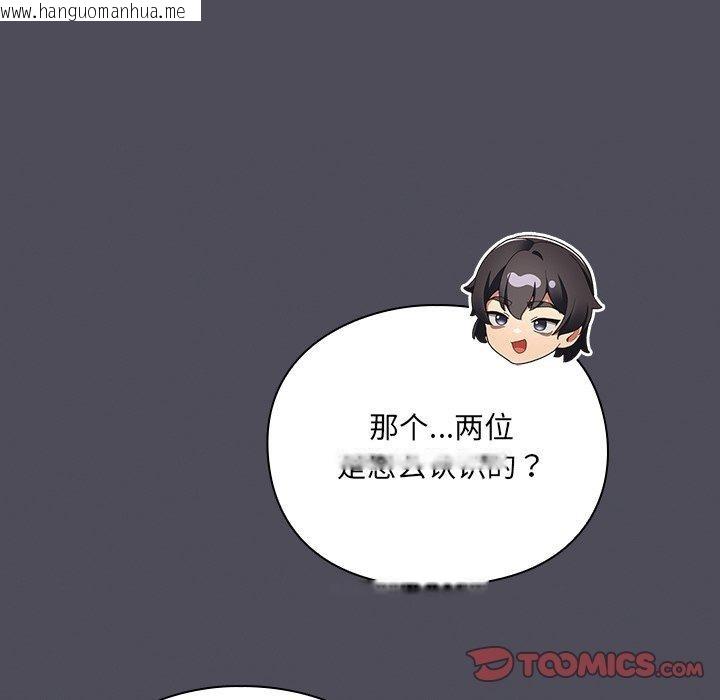 韩国漫画男人稀缺的异世界韩漫_男人稀缺的异世界-第4话在线免费阅读-韩国漫画-第148张图片