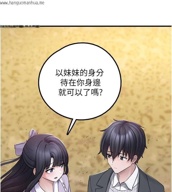 韩国漫画垃圾堆捡到宠物系萌妹韩漫_垃圾堆捡到宠物系萌妹-第17话-永远是我最爱的哥在线免费阅读-韩国漫画-第117张图片