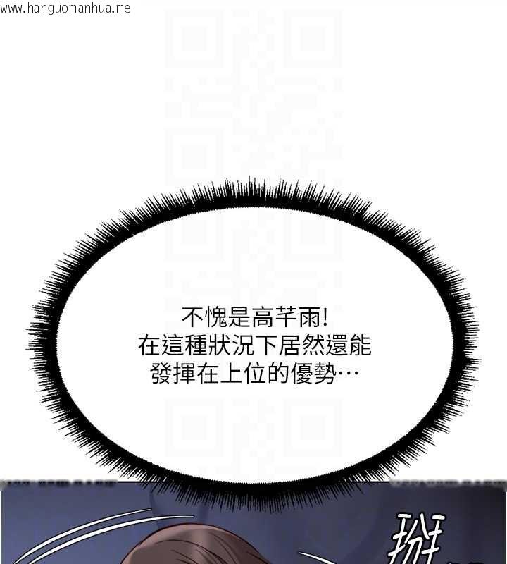 韩国漫画鲁蛇社畜的金手指韩漫_鲁蛇社畜的金手指-第40话-妳能含到三分钟吗?在线免费阅读-韩国漫画-第48张图片