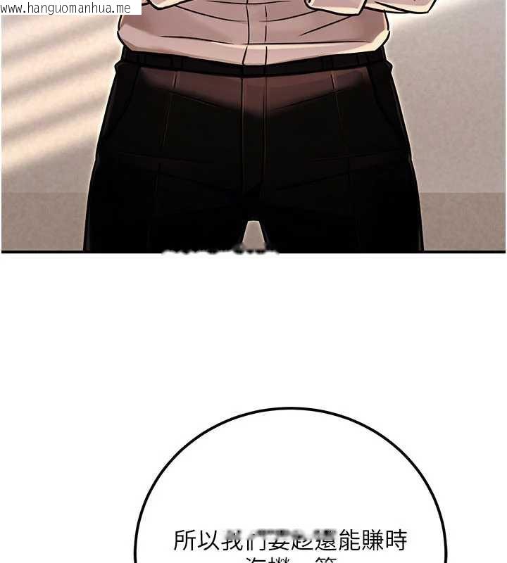 韩国漫画公务员的桃色副业韩漫_公务员的桃色副业-第36话-淫荡OL露脸直播处女秀在线免费阅读-韩国漫画-第138张图片