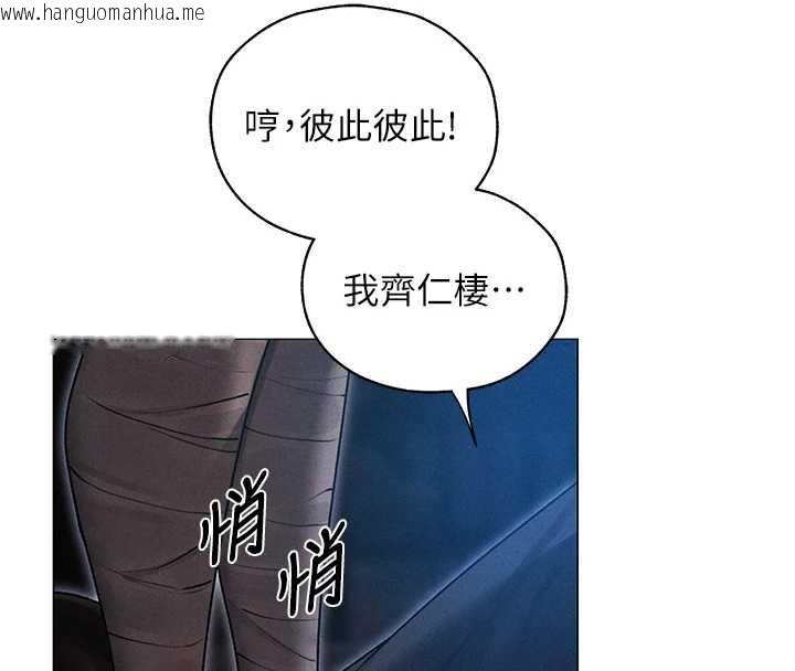 韩国漫画人妻猎人韩漫_人妻猎人-第99话-砲之呼吸:超卖力顶功在线免费阅读-韩国漫画-第63张图片