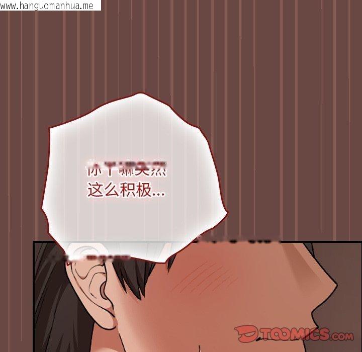 韩国漫画校花的双面生活韩漫_校花的双面生活-第8话在线免费阅读-韩国漫画-第63张图片