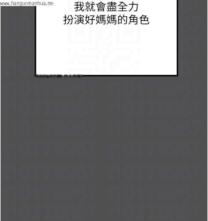 韩国漫画掠夺行动韩漫_掠夺行动-第74话-在儿子面前被操到高潮在线免费阅读-韩国漫画-第52张图片