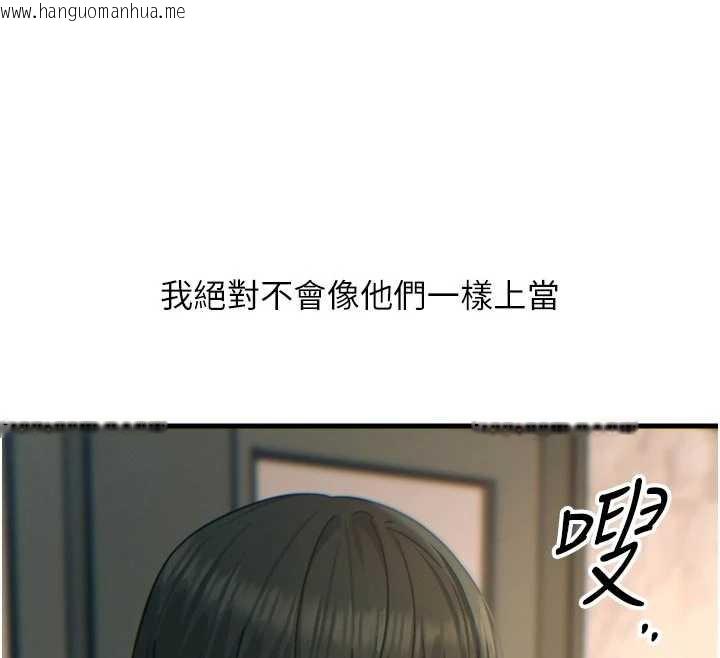 韩国漫画恶次人生韩漫_恶次人生-第44话-我要让妳堕落在线免费阅读-韩国漫画-第111张图片