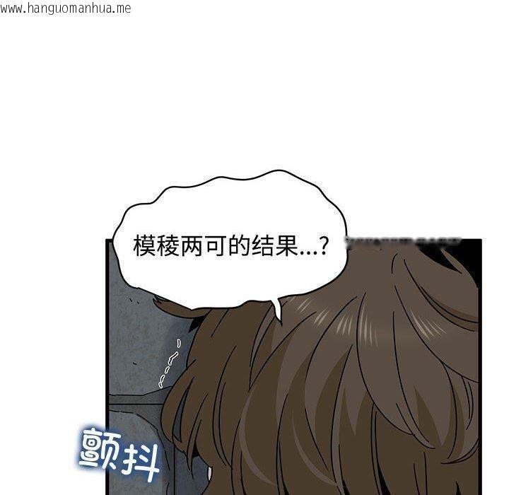 韩国漫画发小碰不得/强制催眠韩漫_发小碰不得/强制催眠-第87话在线免费阅读-韩国漫画-第40张图片