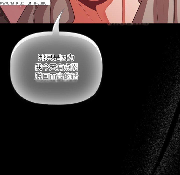 韩国漫画幸福来得太突然韩漫_幸福来得太突然-第42话在线免费阅读-韩国漫画-第109张图片