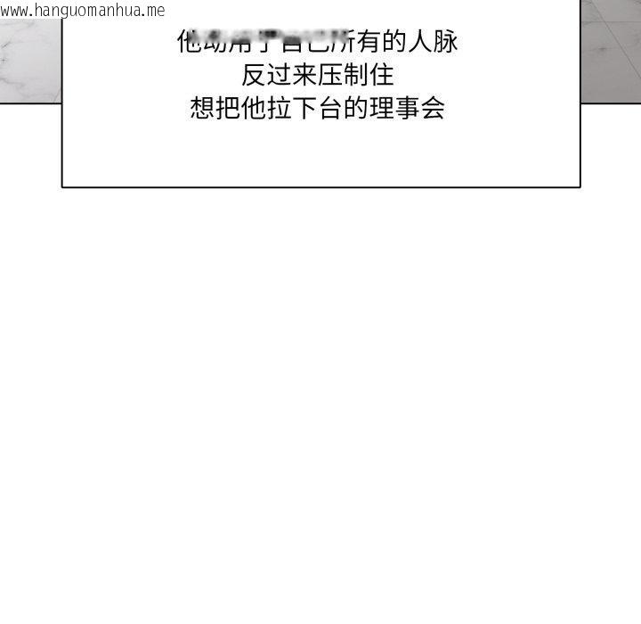 韩国漫画坏女人/了不起的她韩漫_坏女人/了不起的她-第85话在线免费阅读-韩国漫画-第41张图片