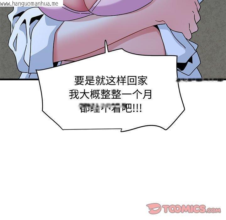 韩国漫画发小碰不得/强制催眠韩漫_发小碰不得/强制催眠-第87话在线免费阅读-韩国漫画-第39张图片