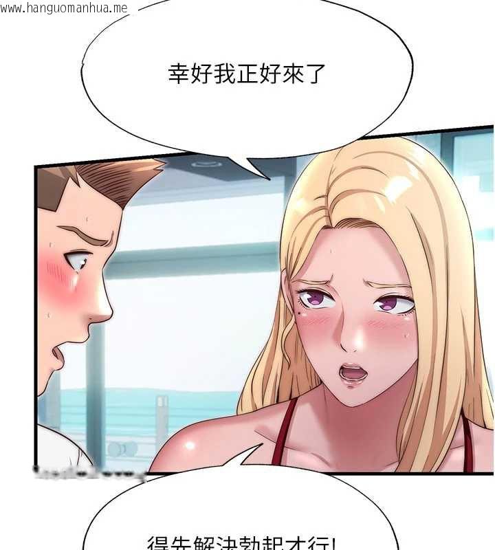 韩国漫画民宿精营中韩漫_民宿精营中-第29话-妳说要帮我「解决」?在线免费阅读-韩国漫画-第3张图片