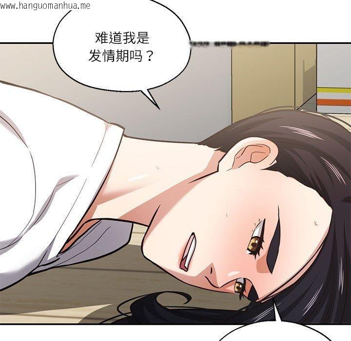 韩国漫画我的傻瓜男友韩漫_我的傻瓜男友-第30话在线免费阅读-韩国漫画-第11张图片