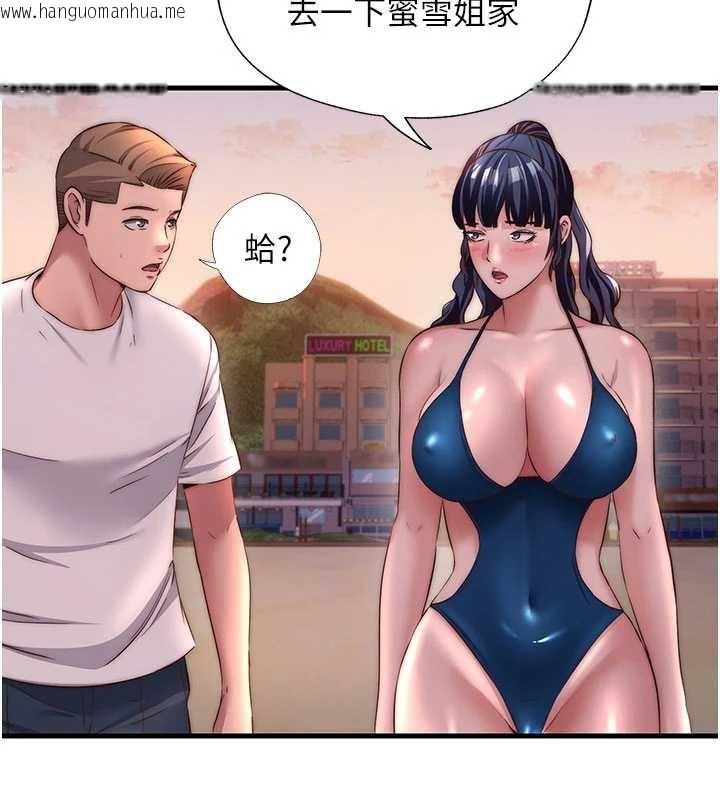 韩国漫画民宿精营中韩漫_民宿精营中-第29话-妳说要帮我「解决」?在线免费阅读-韩国漫画-第98张图片