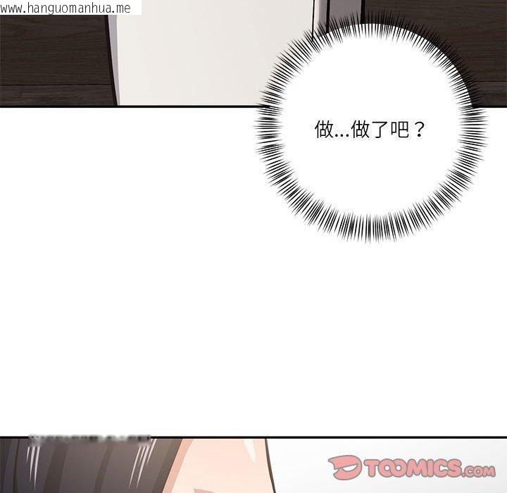 韩国漫画我的傻瓜男友韩漫_我的傻瓜男友-第30话在线免费阅读-韩国漫画-第63张图片