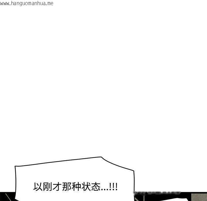 韩国漫画发小碰不得/强制催眠韩漫_发小碰不得/强制催眠-第87话在线免费阅读-韩国漫画-第30张图片