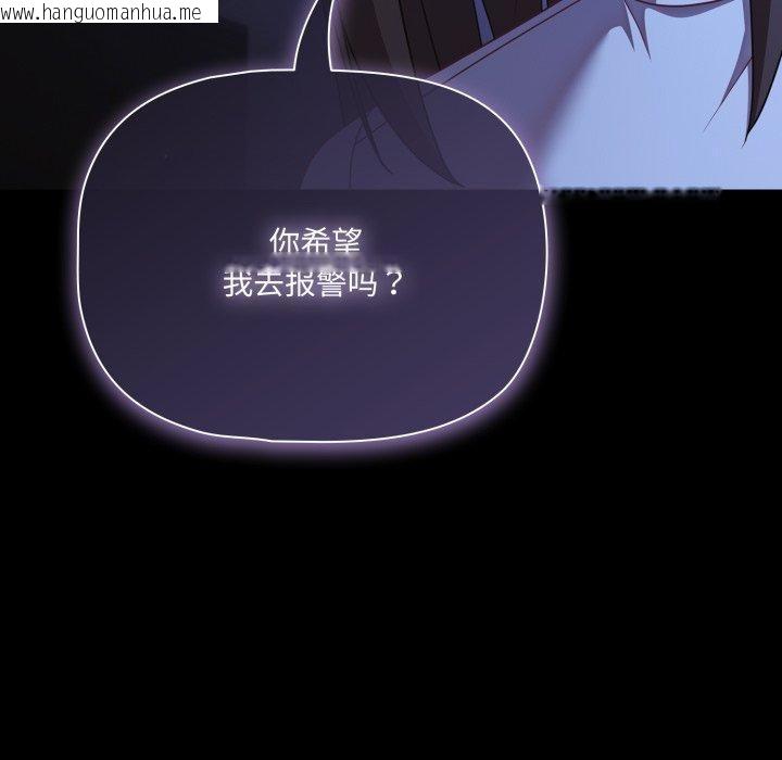 韩国漫画幸福来得太突然韩漫_幸福来得太突然-第42话在线免费阅读-韩国漫画-第49张图片