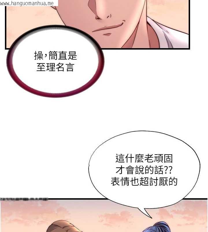 韩国漫画民宿精营中韩漫_民宿精营中-第29话-妳说要帮我「解决」?在线免费阅读-韩国漫画-第82张图片