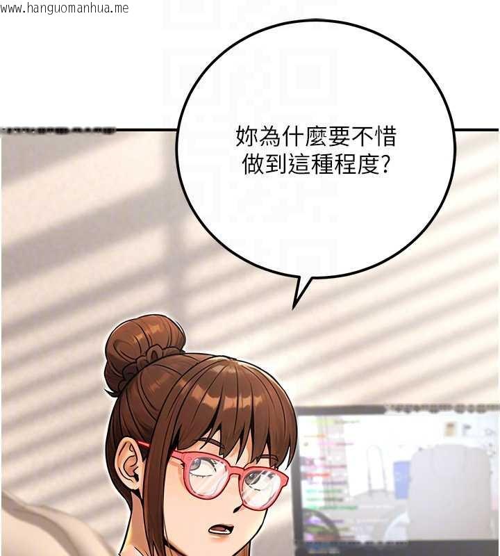 韩国漫画公务员的桃色副业韩漫_公务员的桃色副业-第36话-淫荡OL露脸直播处女秀在线免费阅读-韩国漫画-第114张图片