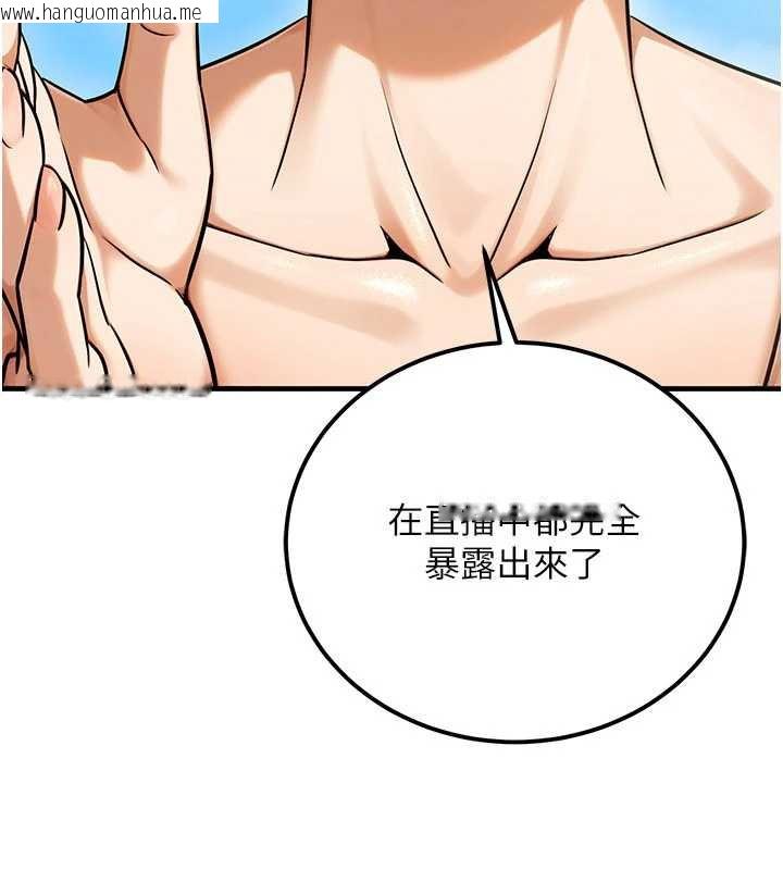 韩国漫画公务员的桃色副业韩漫_公务员的桃色副业-第36话-淫荡OL露脸直播处女秀在线免费阅读-韩国漫画-第15张图片