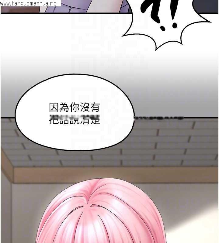 韩国漫画垃圾堆捡到宠物系萌妹韩漫_垃圾堆捡到宠物系萌妹-第17话-永远是我最爱的哥在线免费阅读-韩国漫画-第127张图片