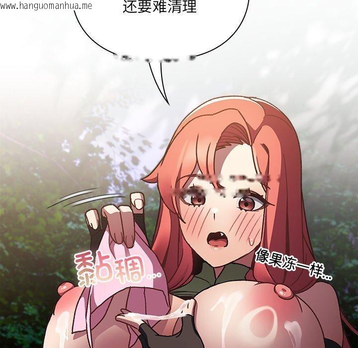 韩国漫画男人稀缺的异世界韩漫_男人稀缺的异世界-第4话在线免费阅读-韩国漫画-第39张图片