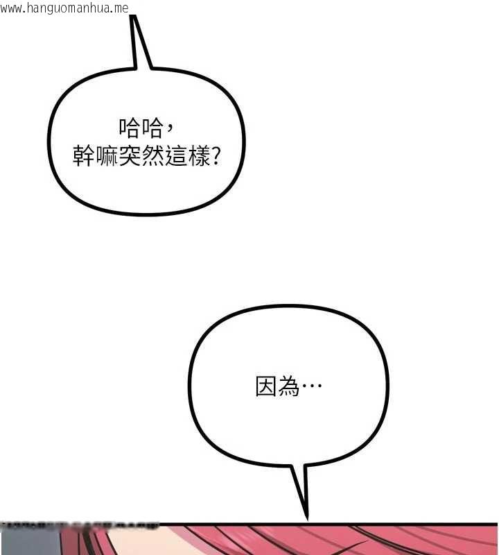 韩国漫画恶次人生韩漫_恶次人生-第44话-我要让妳堕落在线免费阅读-韩国漫画-第147张图片