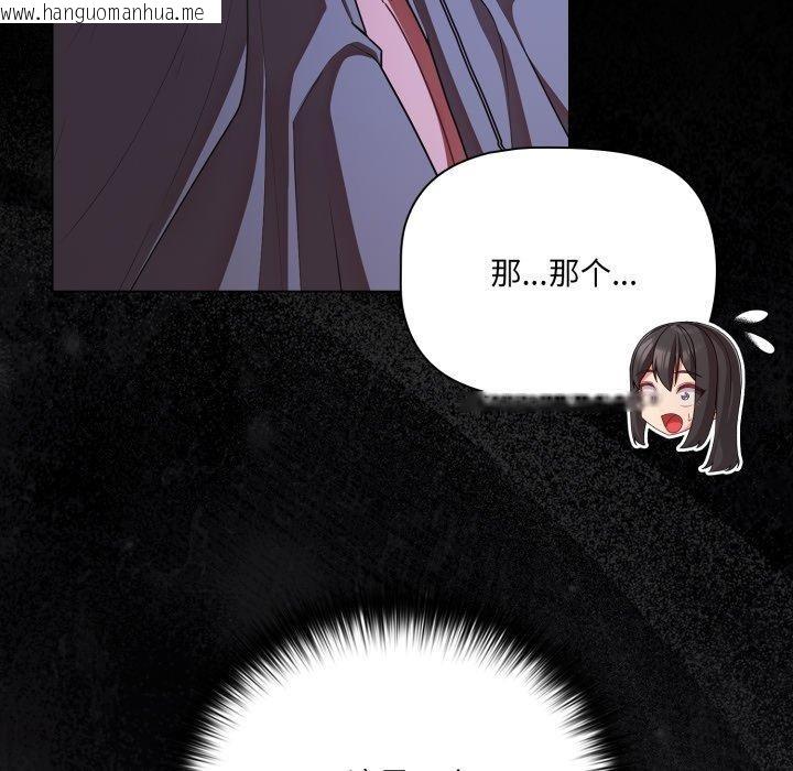 韩国漫画幸福来得太突然韩漫_幸福来得太突然-第42话在线免费阅读-韩国漫画-第38张图片