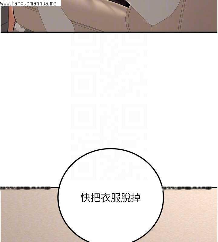 韩国漫画公务员的桃色副业韩漫_公务员的桃色副业-第36话-淫荡OL露脸直播处女秀在线免费阅读-韩国漫画-第144张图片