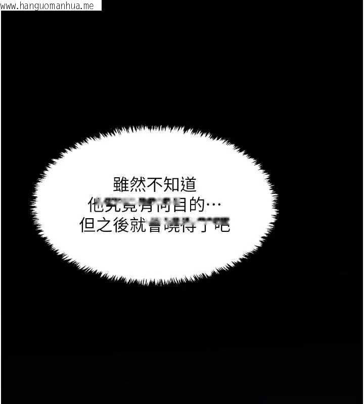 韩国漫画最强家丁韩漫_最强家丁-第56话-想离开，先过我这关在线免费阅读-韩国漫画-第6张图片