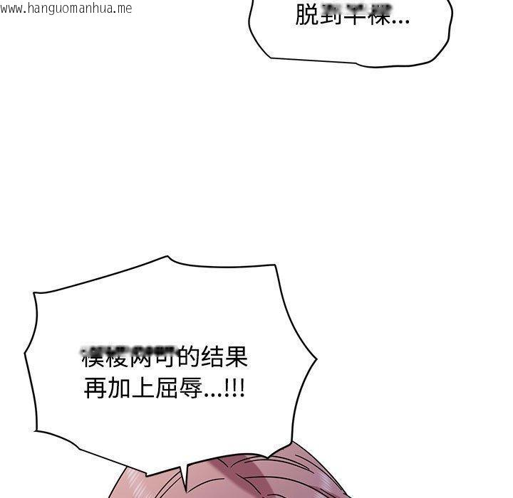 韩国漫画发小碰不得/强制催眠韩漫_发小碰不得/强制催眠-第87话在线免费阅读-韩国漫画-第37张图片