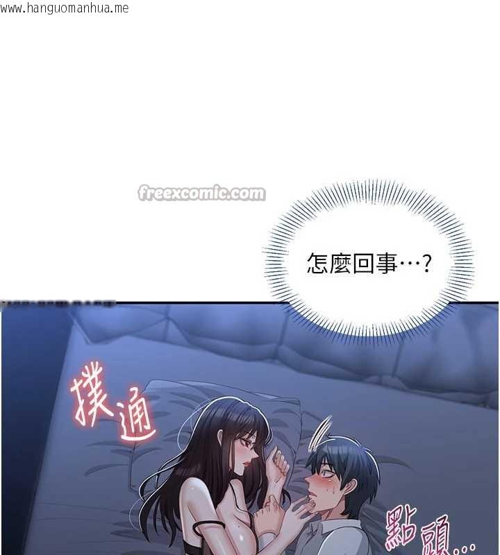 韩国漫画倒追游戏韩漫_倒追游戏-第19话-和醉倒的学姐度过一晚在线免费阅读-韩国漫画-第126张图片