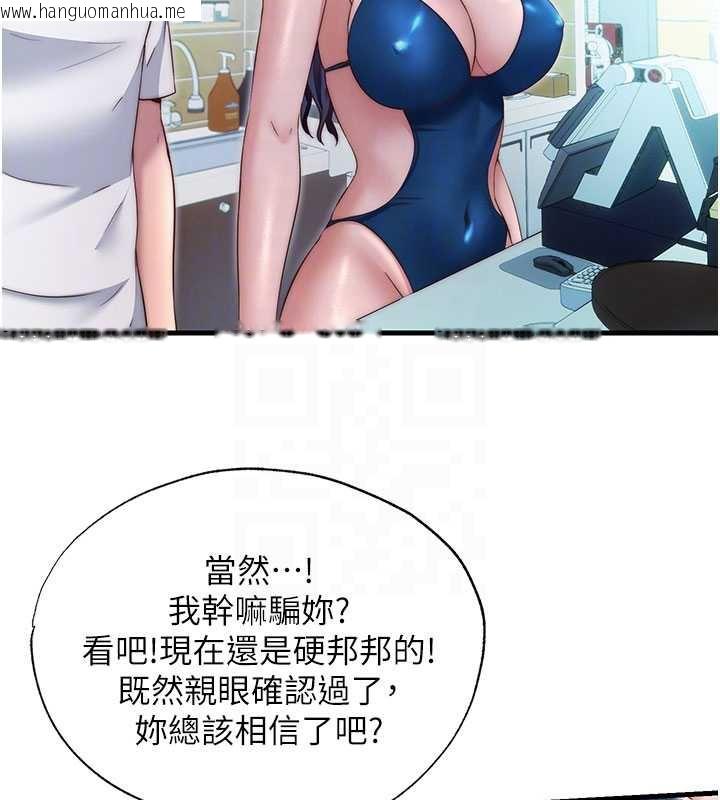 韩国漫画民宿精营中韩漫_民宿精营中-第29话-妳说要帮我「解决」?在线免费阅读-韩国漫画-第57张图片