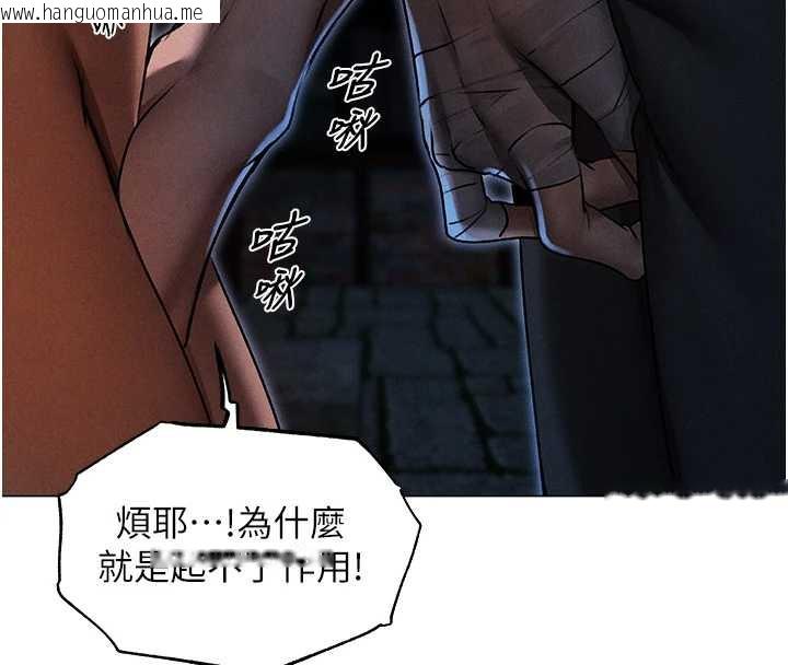 韩国漫画人妻猎人韩漫_人妻猎人-第99话-砲之呼吸:超卖力顶功在线免费阅读-韩国漫画-第47张图片