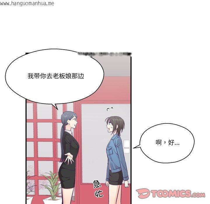 韩国漫画柔软的爱人韩漫_柔软的爱人-第27话在线免费阅读-韩国漫画-第8张图片