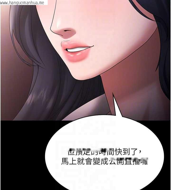 韩国漫画老板娘的诱惑韩漫_老板娘的诱惑-第73话-我要揭露你的罪行在线免费阅读-韩国漫画-第99张图片