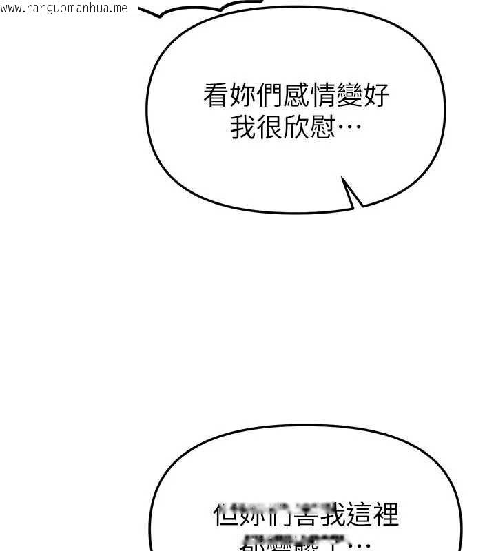 韩国漫画Beautiful-Days韩漫_Beautiful-Days-第52话-超乎想像的滋味在线免费阅读-韩国漫画-第123张图片