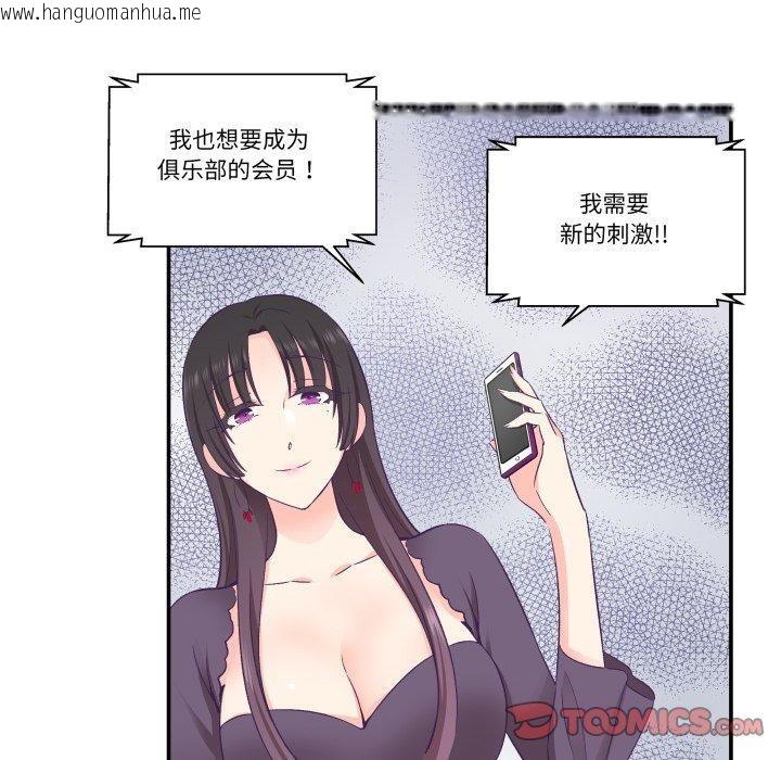 韩国漫画柔软的爱人韩漫_柔软的爱人-第27话在线免费阅读-韩国漫画-第28张图片