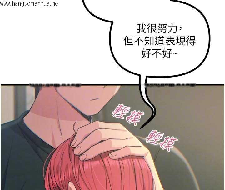 韩国漫画恶次人生韩漫_恶次人生-第44话-我要让妳堕落在线免费阅读-韩国漫画-第86张图片