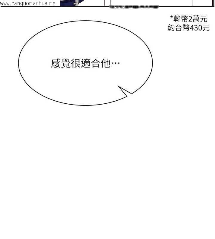 韩国漫画倒追游戏韩漫_倒追游戏-第19话-和醉倒的学姐度过一晚在线免费阅读-韩国漫画-第7张图片