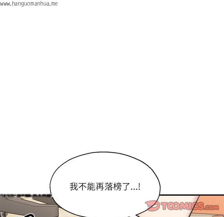 韩国漫画我的傻瓜男友韩漫_我的傻瓜男友-第30话在线免费阅读-韩国漫画-第15张图片