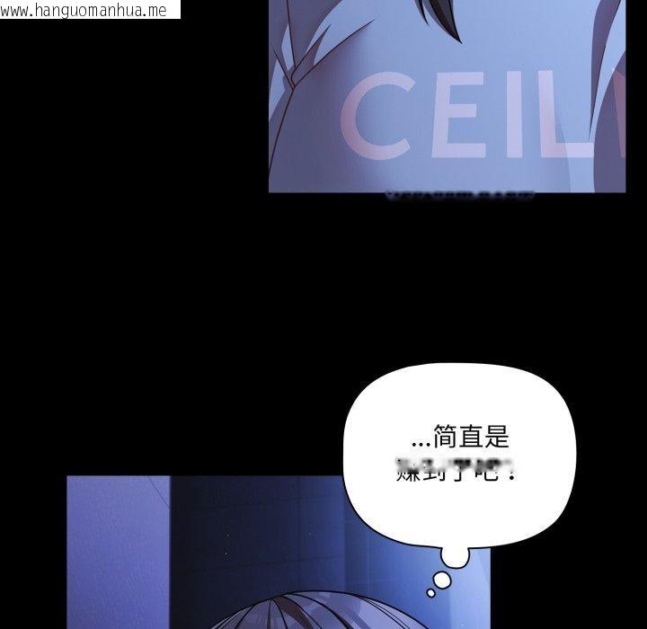 韩国漫画幸福来得太突然韩漫_幸福来得太突然-第42话在线免费阅读-韩国漫画-第24张图片