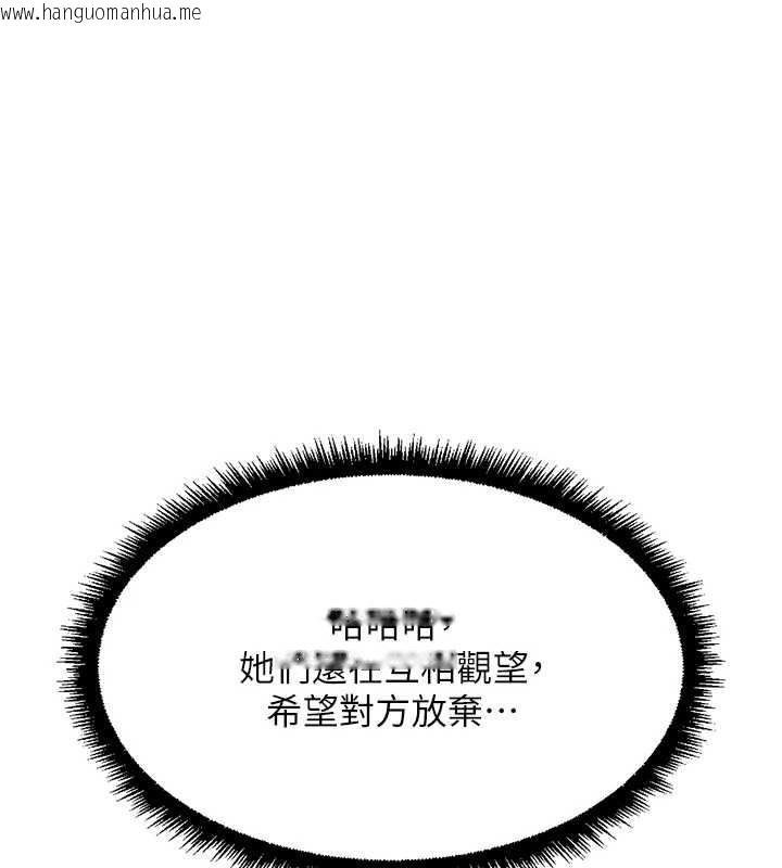 韩国漫画鲁蛇社畜的金手指韩漫_鲁蛇社畜的金手指-第40话-妳能含到三分钟吗?在线免费阅读-韩国漫画-第23张图片