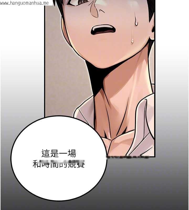 韩国漫画公务员的桃色副业韩漫_公务员的桃色副业-第36话-淫荡OL露脸直播处女秀在线免费阅读-韩国漫画-第127张图片