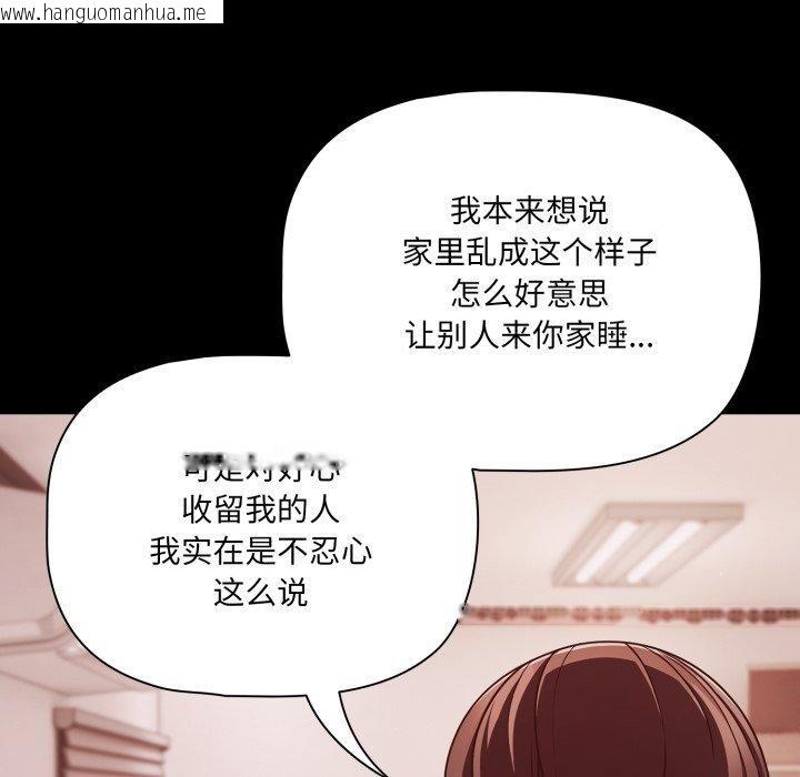 韩国漫画幸福来得太突然韩漫_幸福来得太突然-第42话在线免费阅读-韩国漫画-第94张图片