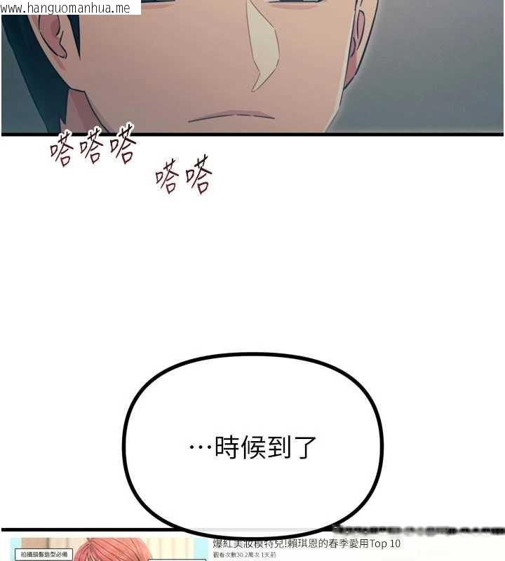 韩国漫画恶次人生韩漫_恶次人生-第44话-我要让妳堕落在线免费阅读-韩国漫画-第60张图片