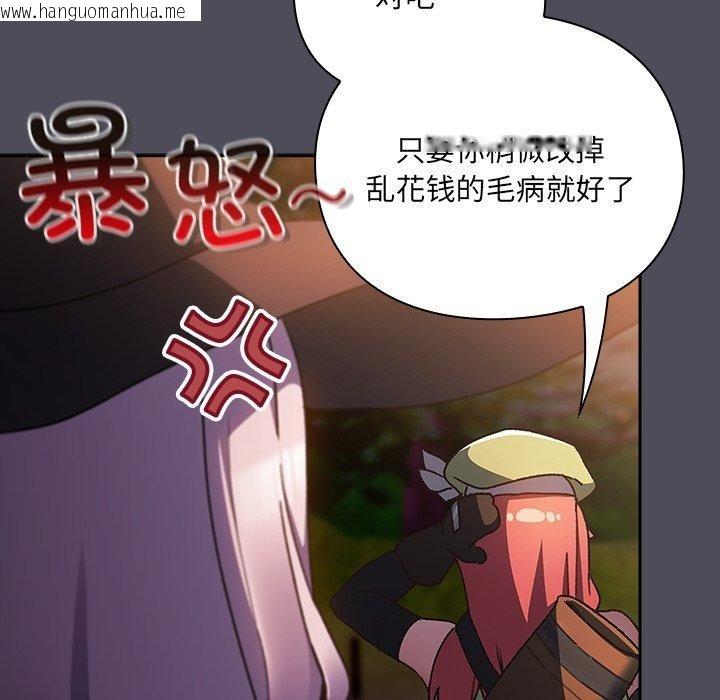 韩国漫画男人稀缺的异世界韩漫_男人稀缺的异世界-第4话在线免费阅读-韩国漫画-第184张图片