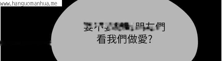 韩国漫画韶恩韩漫_韶恩-第68话-合意之下的4P在线免费阅读-韩国漫画-第6张图片