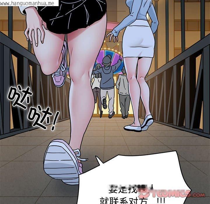 韩国漫画发小碰不得/强制催眠韩漫_发小碰不得/强制催眠-第87话在线免费阅读-韩国漫画-第93张图片