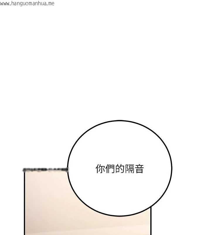 韩国漫画公务员的桃色副业韩漫_公务员的桃色副业-第36话-淫荡OL露脸直播处女秀在线免费阅读-韩国漫画-第59张图片