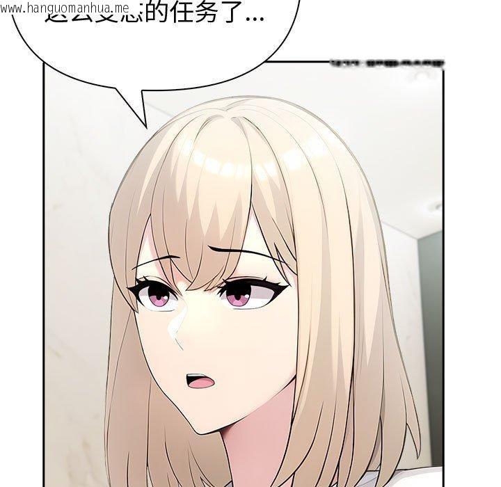 韩国漫画夫妇游戏韩漫_夫妇游戏-第46话在线免费阅读-韩国漫画-第43张图片