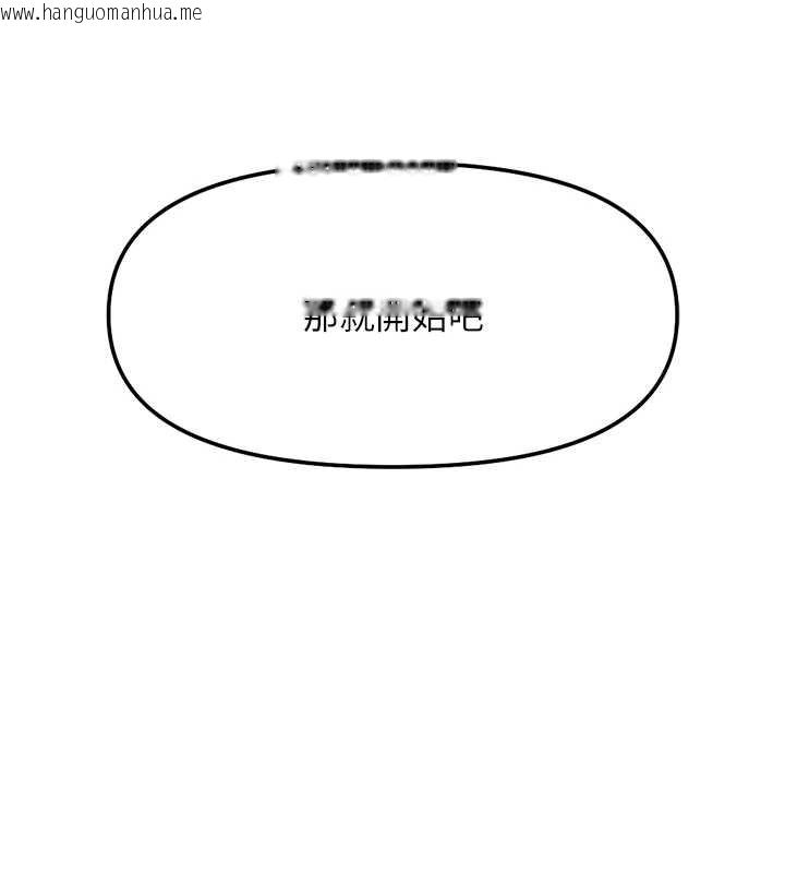 韩国漫画鲁蛇社畜的金手指韩漫_鲁蛇社畜的金手指-第40话-妳能含到三分钟吗?在线免费阅读-韩国漫画-第19张图片