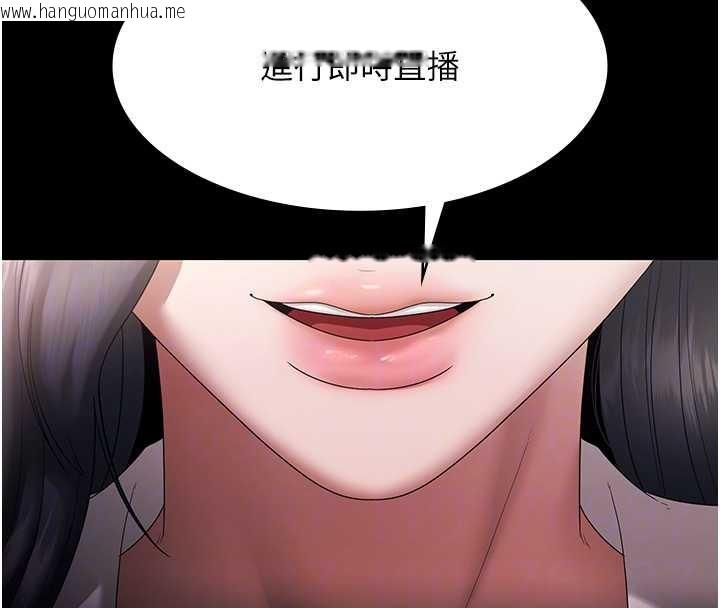 韩国漫画老板娘的诱惑韩漫_老板娘的诱惑-第73话-我要揭露你的罪行在线免费阅读-韩国漫画-第93张图片